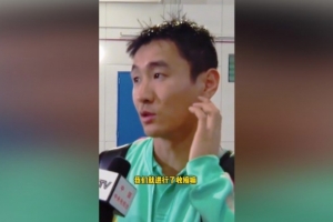 韋世豪：球隊領先之后進行了收縮，大家比較累5月踢了太多比賽