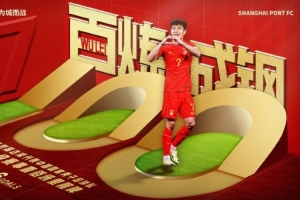 武磊迎來代表國家隊出戰(zhàn)的第100場里程碑：百場榮光，初心未改