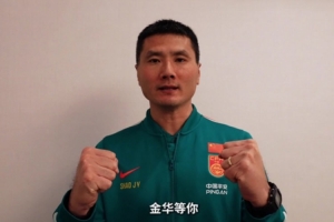 邵佳一執(zhí)教國(guó)內(nèi)首秀，中國(guó)隊(duì)在線邀約，6月9日浙江金華等你助威