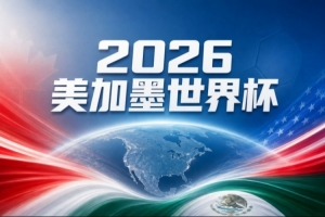 實時奧地利大戰(zhàn)約旦賽事前瞻_實時奧地利大戰(zhàn)約旦賽事前瞻在線觀看_免費看直播