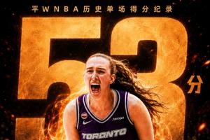 馬布雷53分平WNBA歷史紀(jì)錄！一周兩次9記三分歷史第一人！