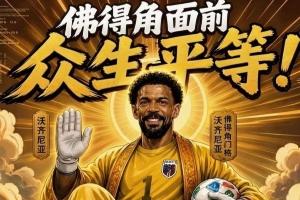 世界杯日本VS瑞典低調(diào)看直播_世界杯日本VS瑞典低調(diào)看直播在線觀看_免費(fèi)看直播