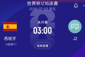 免費(fèi)海地對陣世界杯小組賽摩洛哥全場錄像_免費(fèi)海地對陣世界杯小組賽摩洛哥全場錄像在線觀看_免費(fèi)看直播