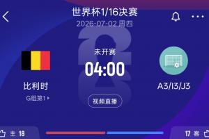 今日巴掌馬vs加納低調(diào)看直播_今日巴掌馬vs加納低調(diào)看直播在線觀看_免費看直播
