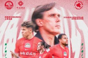 河南vs海港首發(fā)：古斯塔沃戰(zhàn)舊主，梅倫多賽季首秀，武磊缺陣
