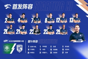 三鎮(zhèn)隊(duì)下半程首戰(zhàn)陣容 一起戰(zhàn)斗 ???