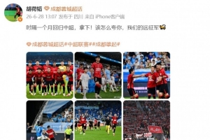 胡荷韜發(fā)文：拿下！該怎么夸你，我們的遠征軍