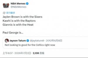 布朗76人&小卡猛龍&字母熱火 美媒挖獺兔舊推特：綠軍日子難過咯~