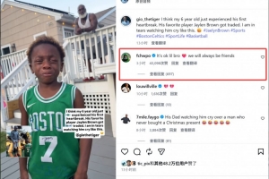 布朗被交易小球迷痛哭！本人回復(fù):沒事的小老弟 我們會(huì)一直是朋友