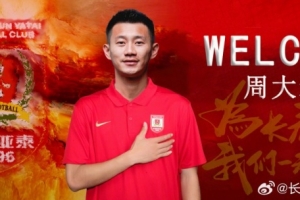 經(jīng)與佛山南獅及球員協(xié)商一致，周大地正式轉(zhuǎn)會長春亞泰足球俱樂部
