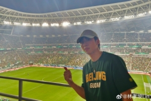 短道速滑運動員林孝埈現(xiàn)場觀戰(zhàn)國安vs泰山：觀賽新體驗