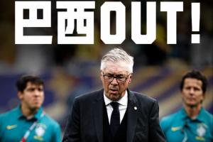 桑巴軍團(tuán)回家！巴西遭挪威淘汰，近36年來(lái)首次世界杯16強(qiáng)即出局