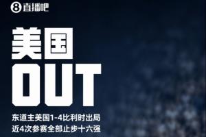 極速世界杯小組賽加納vs巴掌馬直播_極速世界杯小組賽加納vs巴掌馬直播在線觀看_免費看直播