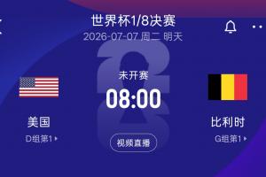 重磅海地對決巴西賽事前瞻_重磅海地對決巴西賽事前瞻在線觀看_免費看直播