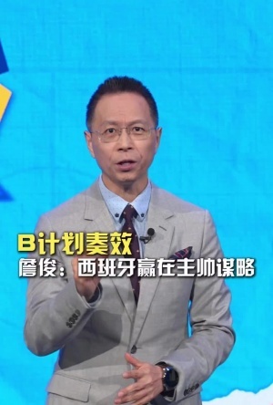 詹?。何靼嘌磊A球關(guān)鍵在德拉富恩特謀略換人，這方面完勝馬丁內(nèi)斯