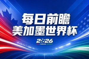 免費世界杯小組賽蘇格蘭對決巴西比賽回放_免費世界杯小組賽蘇格蘭對決巴西比賽回放在線觀看_免費看直播