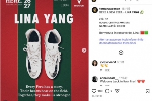 重返女足意甲聯(lián)賽，官方：32歲女足國腳楊莉娜加盟特爾納納女足