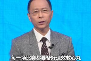 2場丟4球！詹?。喊⒏⒊霈F(xiàn)防守漏洞，與過于依賴邊后衛(wèi)助攻有關(guān)