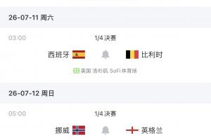 今日庫拉索對陣科特迪瓦低調(diào)看直播_今日庫拉索對陣科特迪瓦低調(diào)看直播在線觀看_免費(fèi)看直播