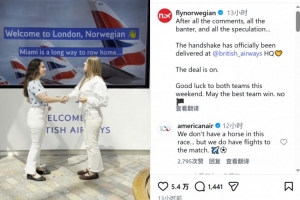 挪威航空和英國航空打賭，8強(qiáng)賽輸球頭像換成對(duì)方logo一天