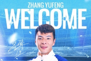 官方：云南玉昆球員張宇峰租借加盟深圳新鵬城，現(xiàn)年28歲司職中場