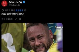 內(nèi)馬爾又被球迷罵了原因是他在巴西隊(duì)出局后現(xiàn)身環(huán)球影城度假
