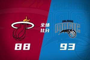 夏聯(lián)-魔術力克熱火 基諾內(nèi)斯15分 基爾斯32分 賈米爾·楊27+6-0n