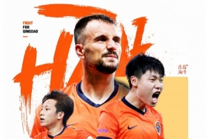 中超聯(lián)賽第十八輪： 浙江隊(duì) vs 青島海牛 7月14日19:35打響