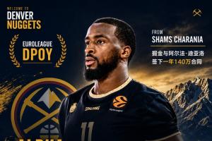 歐洲聯(lián)賽DPOY！Shams：掘金與阿爾法·迪亞洛簽下一年140萬合同
