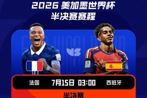 含金量！世界杯4強(qiáng)：22年世界杯決賽隊(duì)+24年歐洲杯決賽隊(duì)交叉對(duì)陣