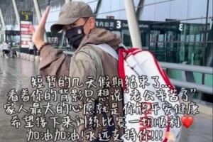 趙繼偉赴國家隊集訓(xùn) 妻子王君瑞冒著沈陽暴雨親自送行-ro