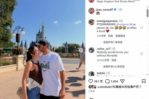 若昂·內(nèi)維斯曬與女友在迪士尼度假照片，社媒仍有批評留言