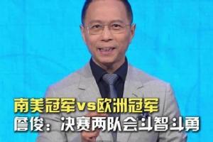 詹?。簜€(gè)人覺得阿根廷隊(duì)會(huì)勇往直前，在決賽創(chuàng)造衛(wèi)冕的奇跡！