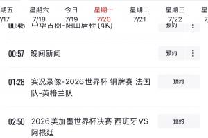 極速世界杯南非對(duì)決韓國jrs直播_極速世界杯南非對(duì)決韓國jrs直播在線觀看_免費(fèi)看直播
