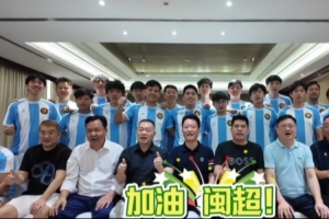 “閩超”友誼交流賽廈門(mén)隊(duì)vs阿根廷閩籍青年隊(duì)今晚開(kāi)踢