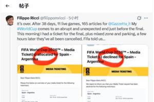 突然收回！記者：早上還手握世界杯決賽門票，幾小時后被FIFA取消