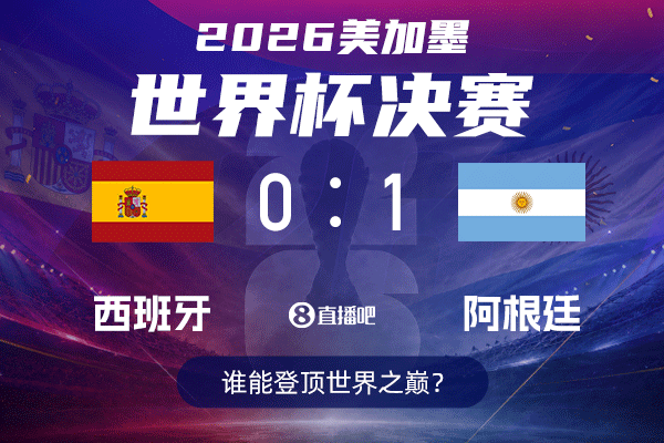 今日世界杯小組賽約旦vs阿根廷首發(fā)陣容_今日世界杯小組賽約旦vs阿根廷首發(fā)陣容在線觀看_免費(fèi)看直播