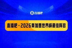 直播吧世界杯最佳陣：羅德里、梅西領(lǐng)銜 西班牙6將入選 姆哈在列-78