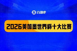 最新巴西vs世界杯蘇格蘭進球集錦_最新巴西vs世界杯蘇格蘭進球集錦在線觀看_免費看直播