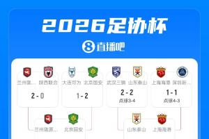 極速世界杯小組賽法國(guó)對(duì)陣伊拉克賽事前瞻_極速世界杯小組賽法國(guó)對(duì)陣伊拉克賽事前瞻在線觀看_免費(fèi)看直播