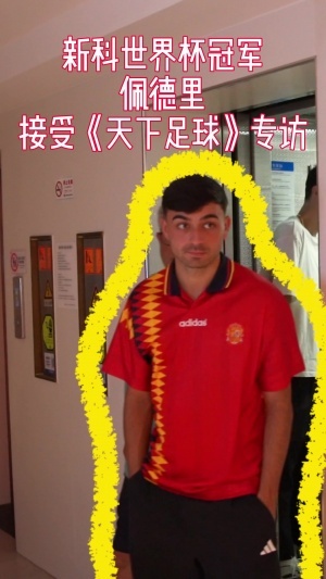 今日巴拉圭vs澳大利亞直播入口_今日巴拉圭vs澳大利亞直播入口在線觀看_免費看直播