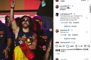 羅德里戈給庫庫留言：恭喜奪冠，我們在世界最大俱樂部等你
