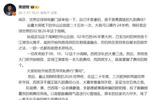 黃健翔：德意巴等隊(duì)像被黃蓉哄騙的歐陽(yáng)鋒，練假真經(jīng)自家功力盡失