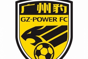 足球報(bào)：廣州豹終結(jié)寧波五連勝，在沖超賽道呈現(xiàn)一騎絕塵之勢