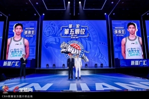 2026年CBA選秀大會(huì) 新疆第五順位摘得張俊生，次輪選中王一為-gj