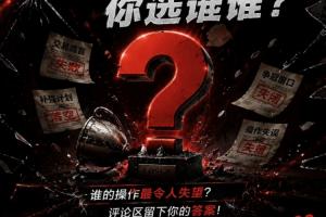 休賽期至今最大輸家 你認(rèn)為是誰？