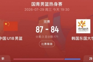 加納對巴掌馬賽事前瞻_加納對巴掌馬賽事前瞻在線觀看_免費(fèi)看直播