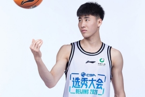 曹芷豪：用防守立足CBA 想成為趙睿那樣全面的后衛(wèi) 偶像是詹姆斯