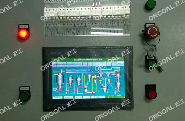 氣力輸送操作界面