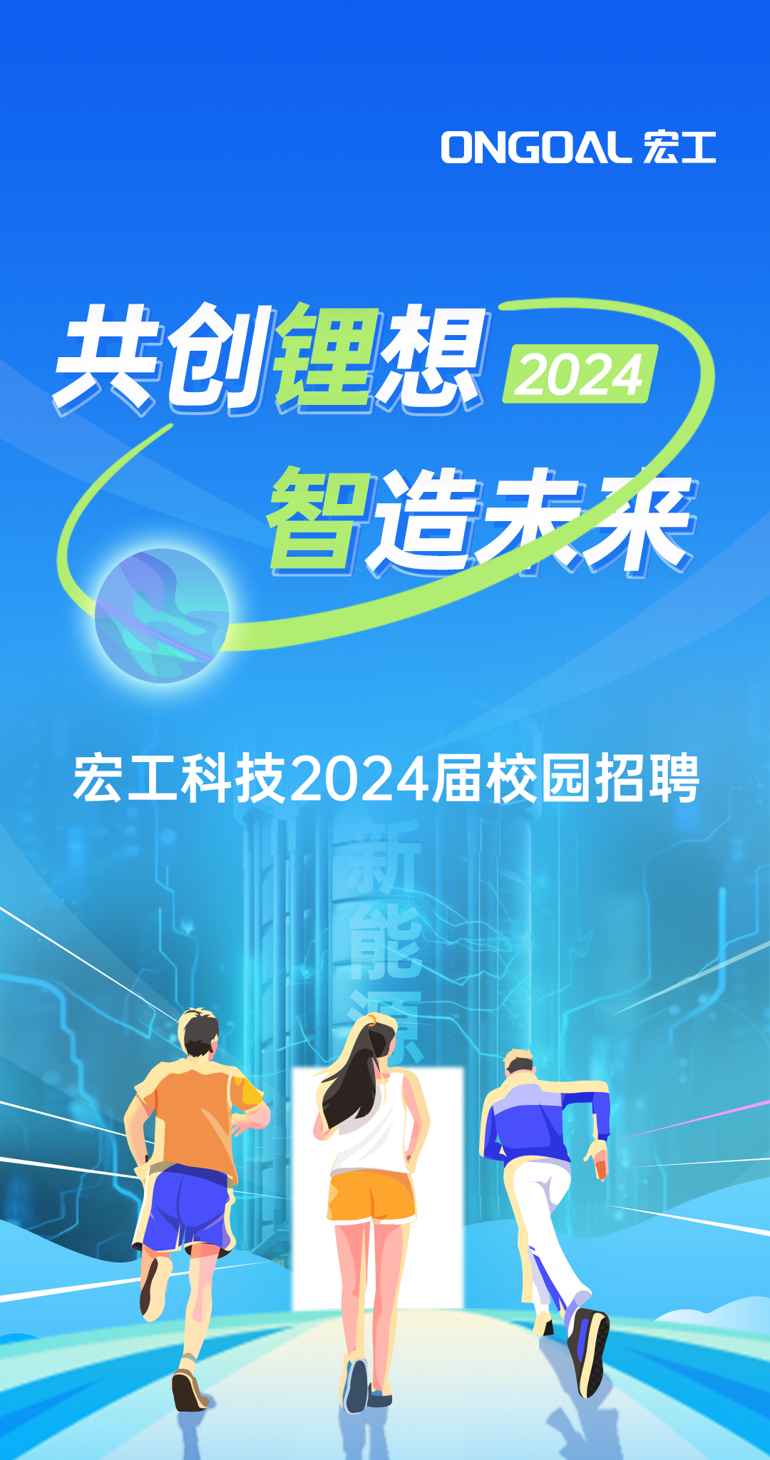 校招長(zhǎng)圖文_01